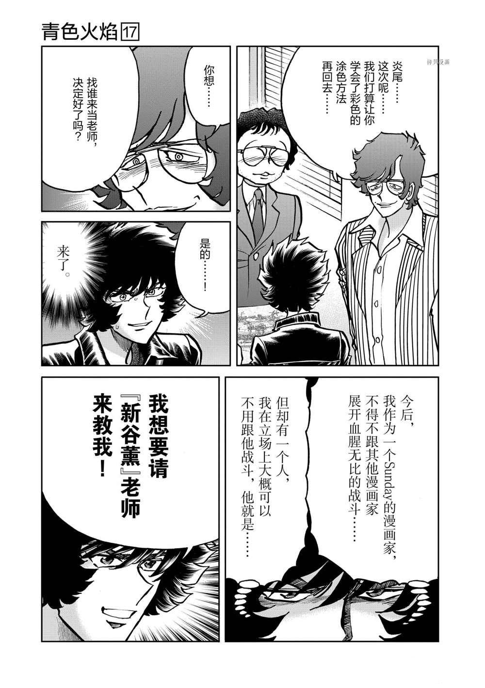 第97话 试看版
