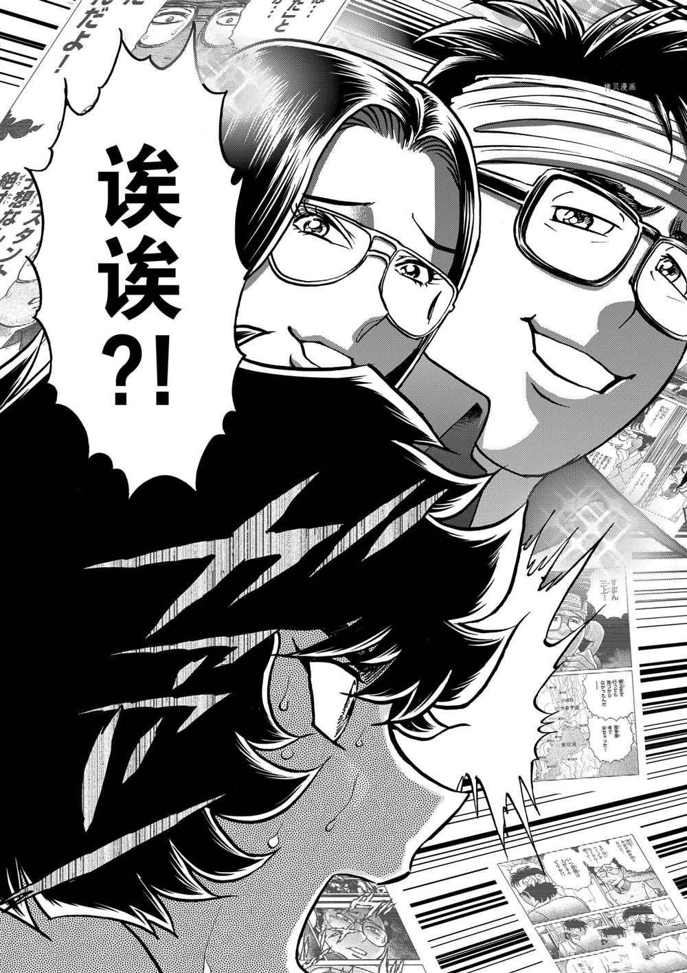 第97话 试看版
