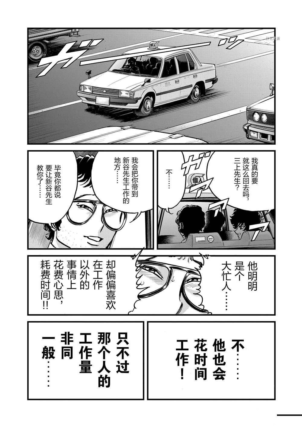 第97话 试看版