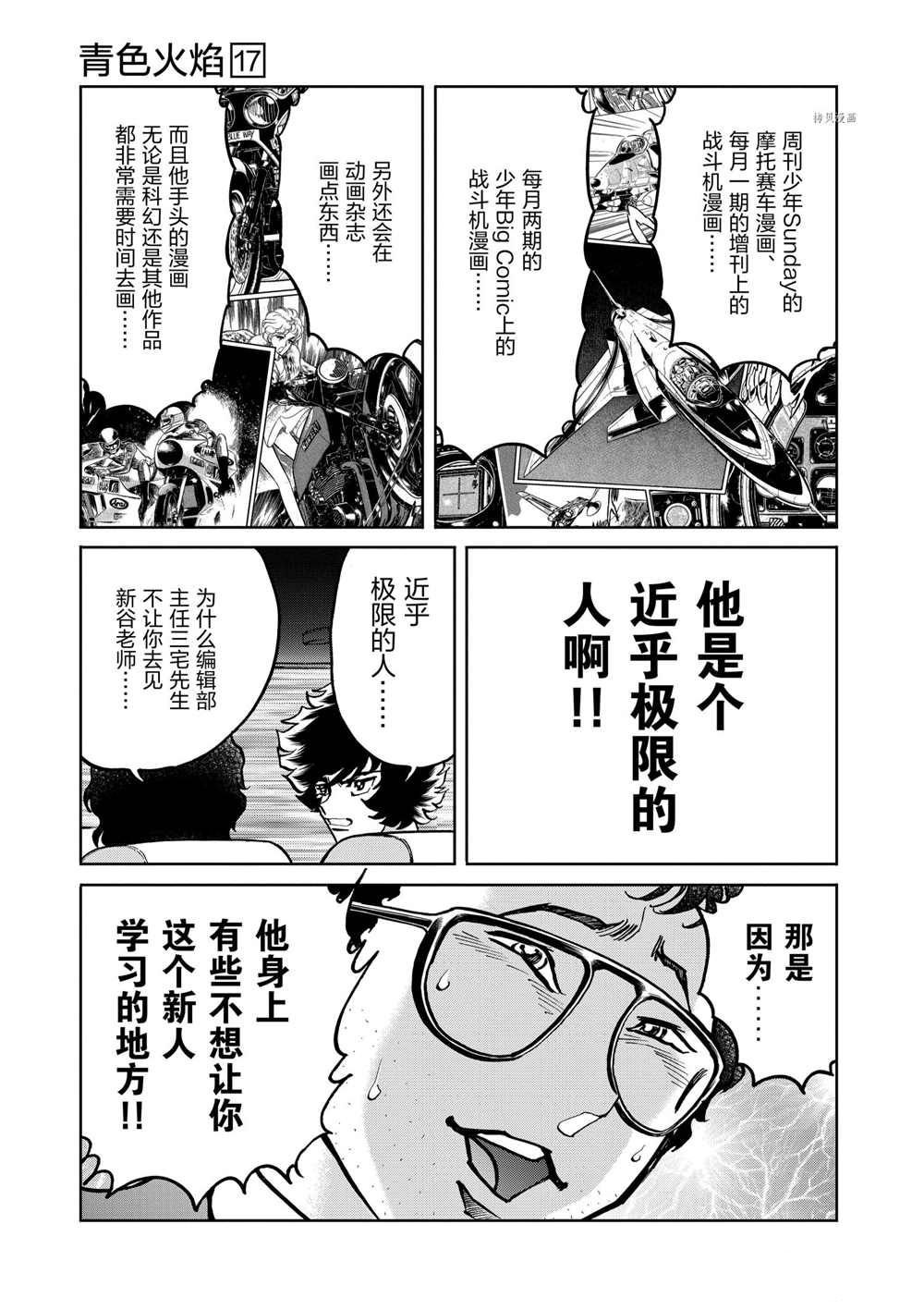 第97话 试看版