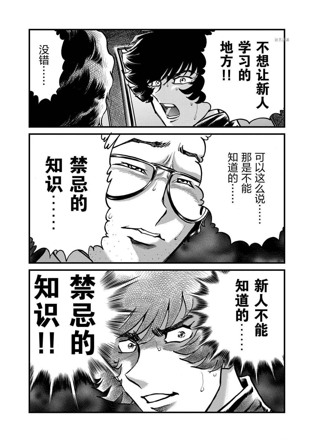 第97话 试看版