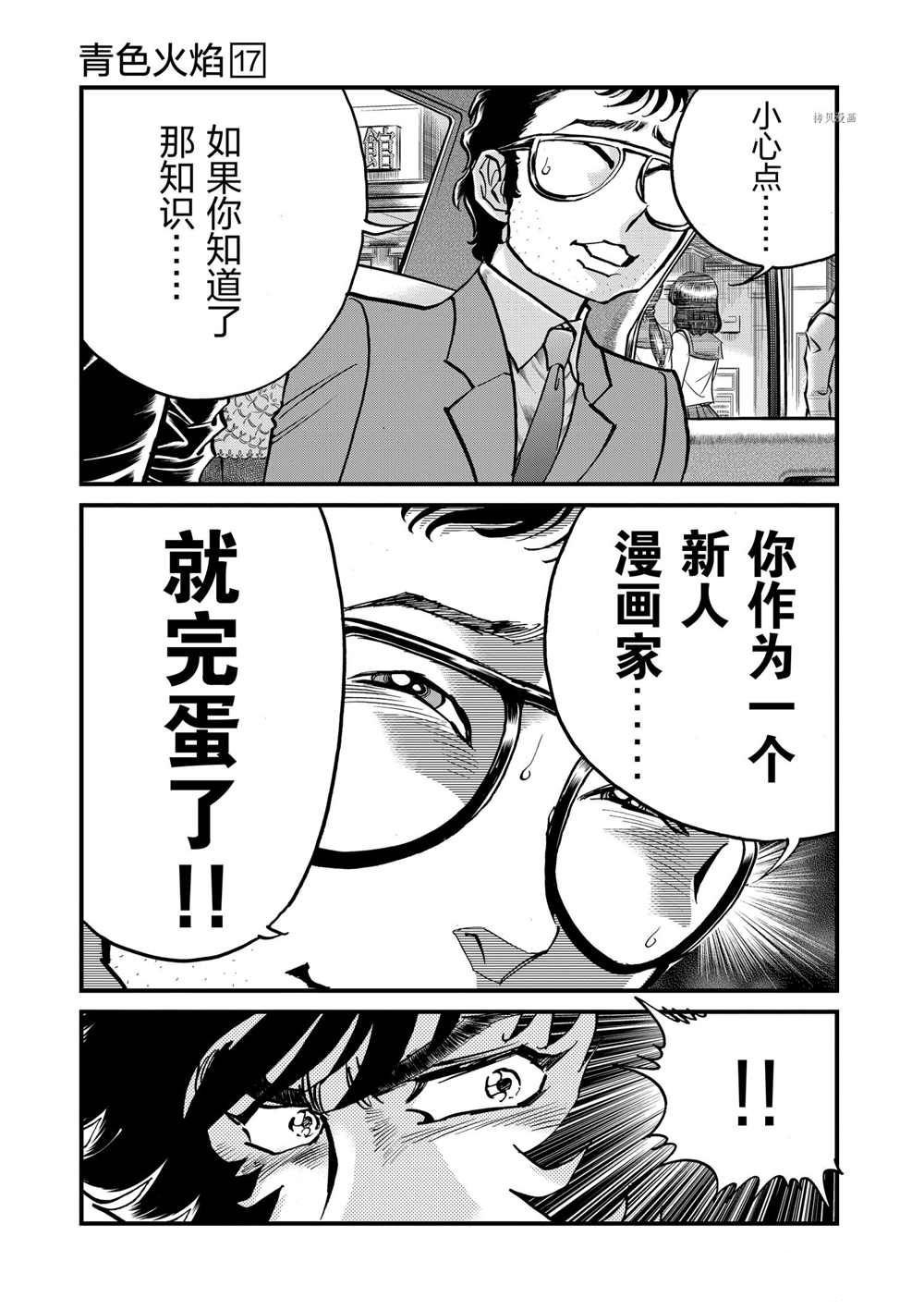 第97话 试看版
