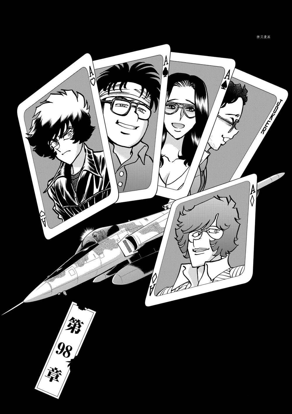 第98话 试看版