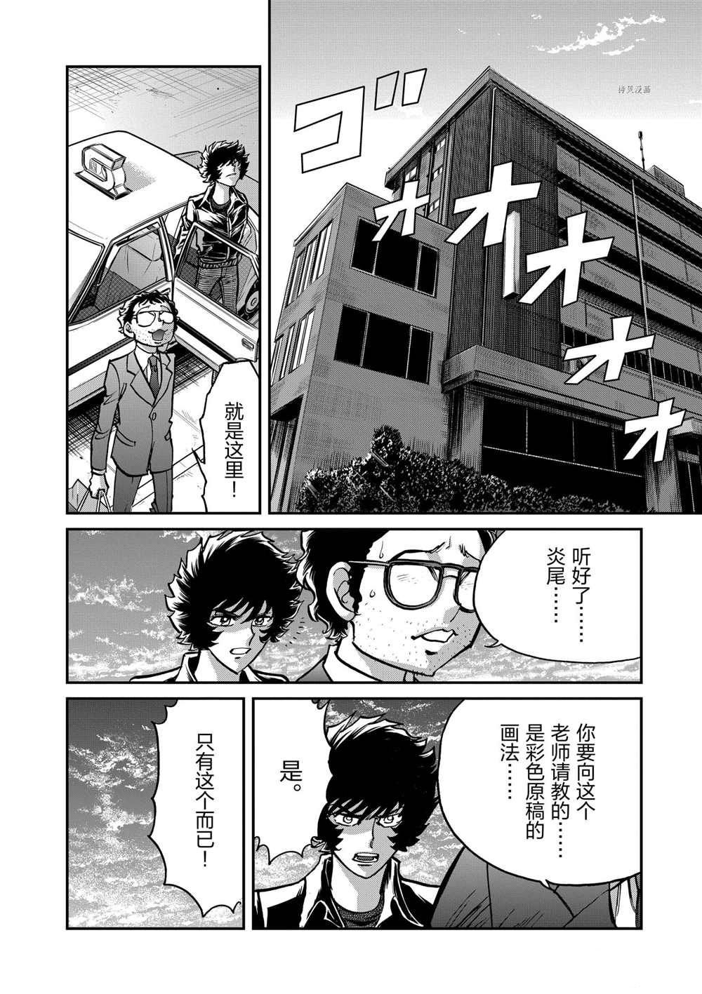 第98话 试看版