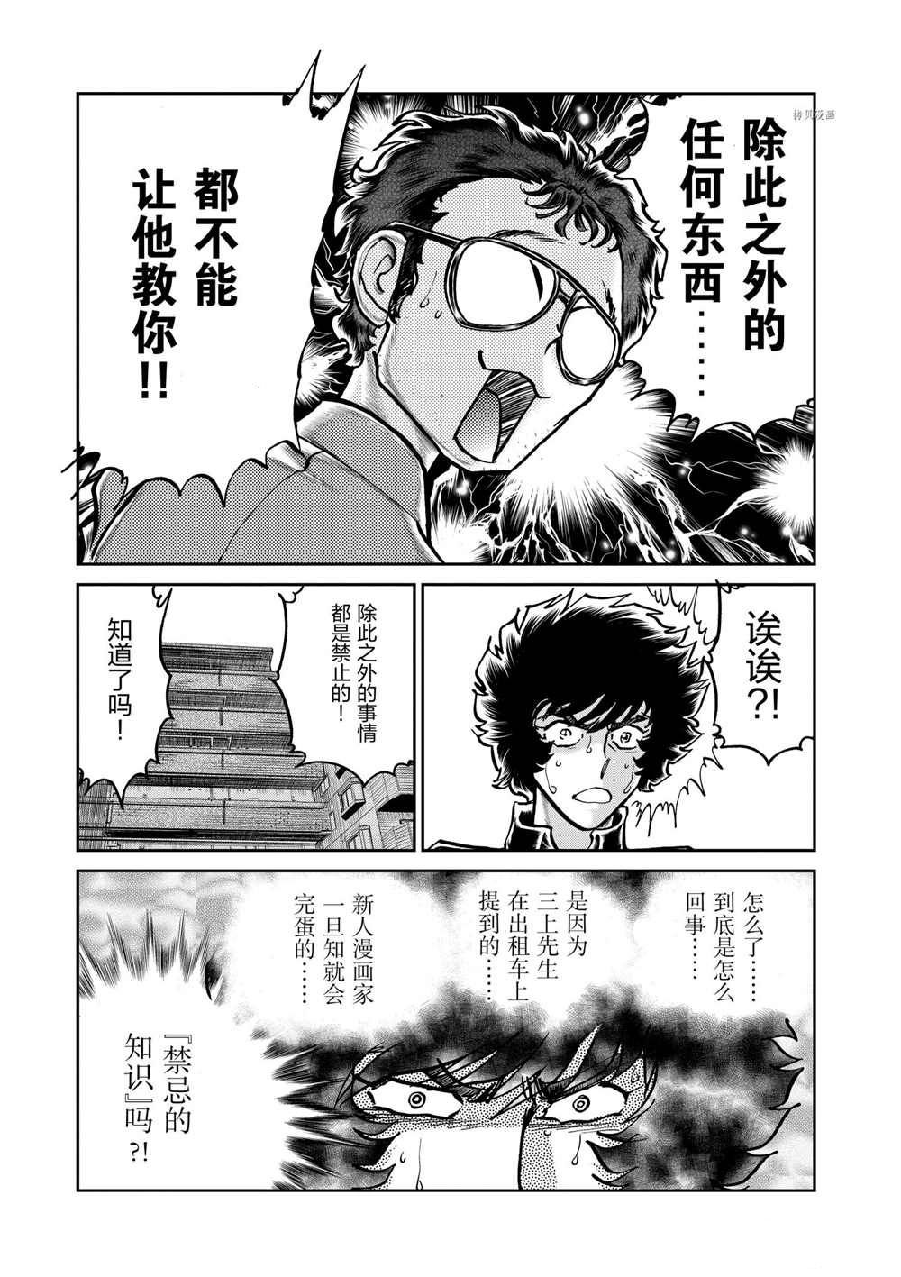 第98话 试看版