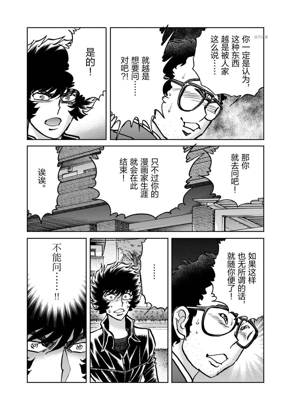 第98话 试看版