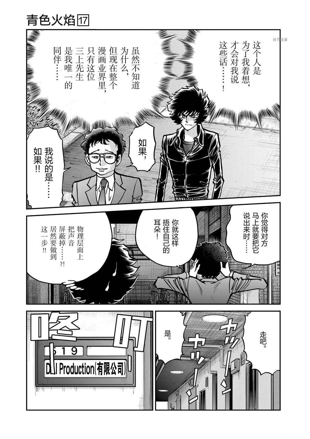 第98话 试看版
