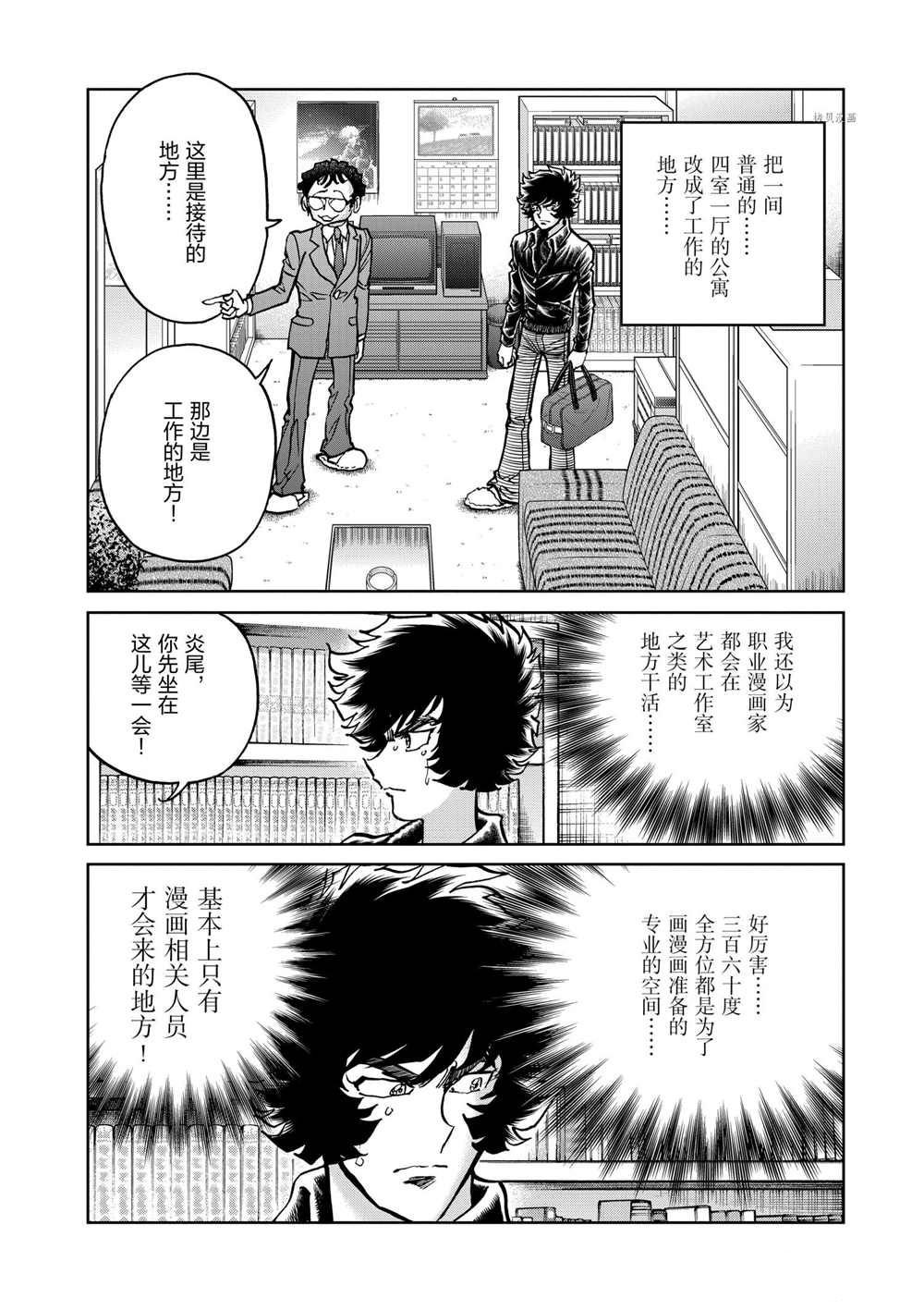 第98话 试看版