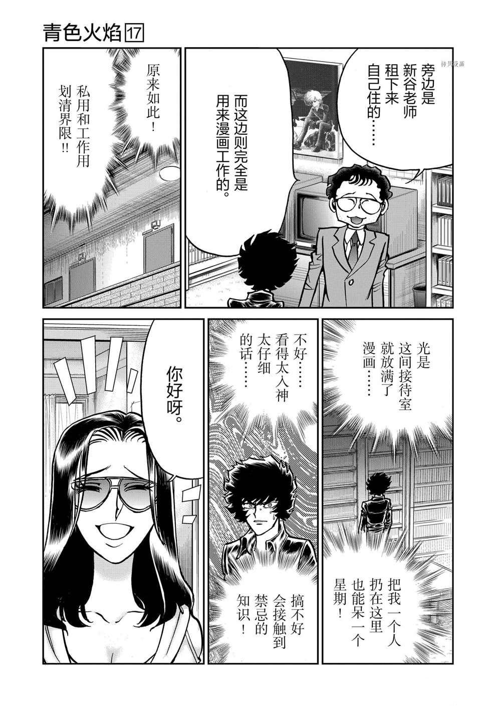 第98话 试看版