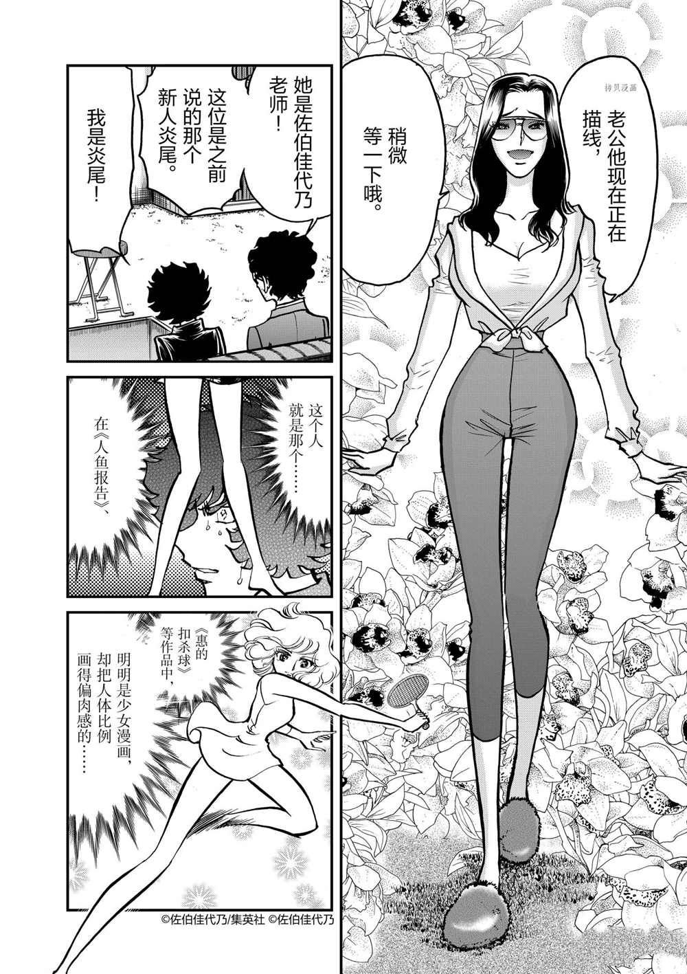 第98话 试看版