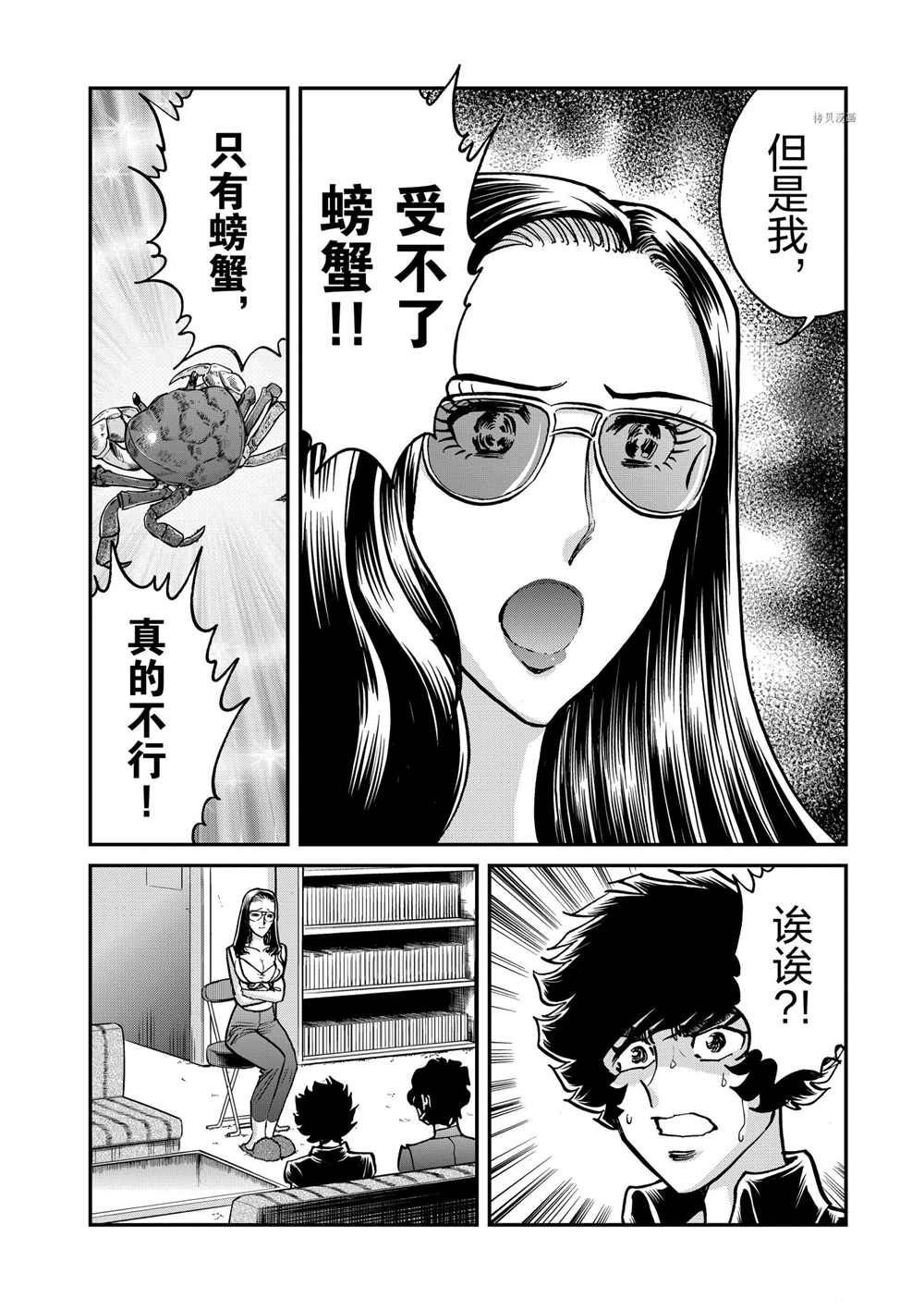 第98话 试看版