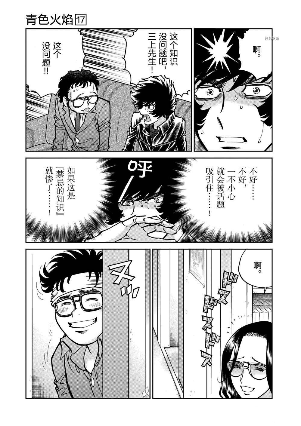 第98话 试看版