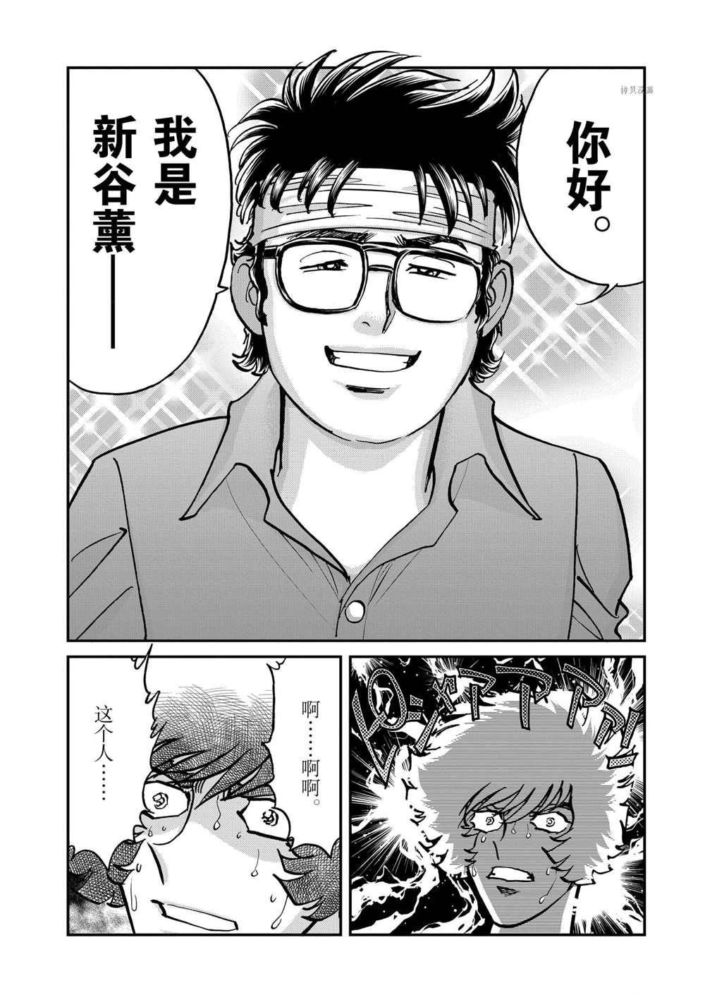 第98话 试看版