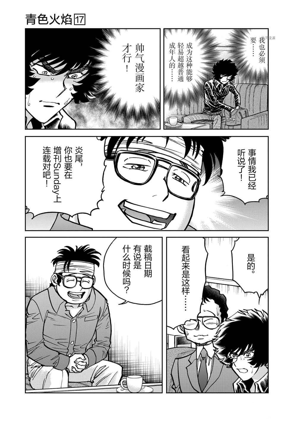 第98话 试看版