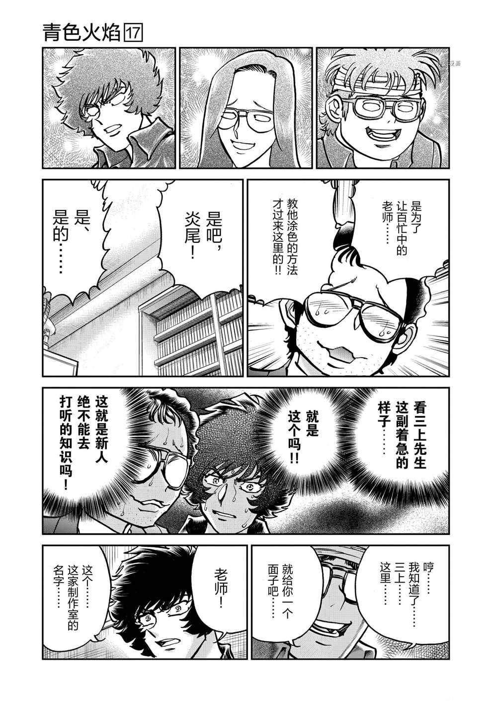 第98话 试看版