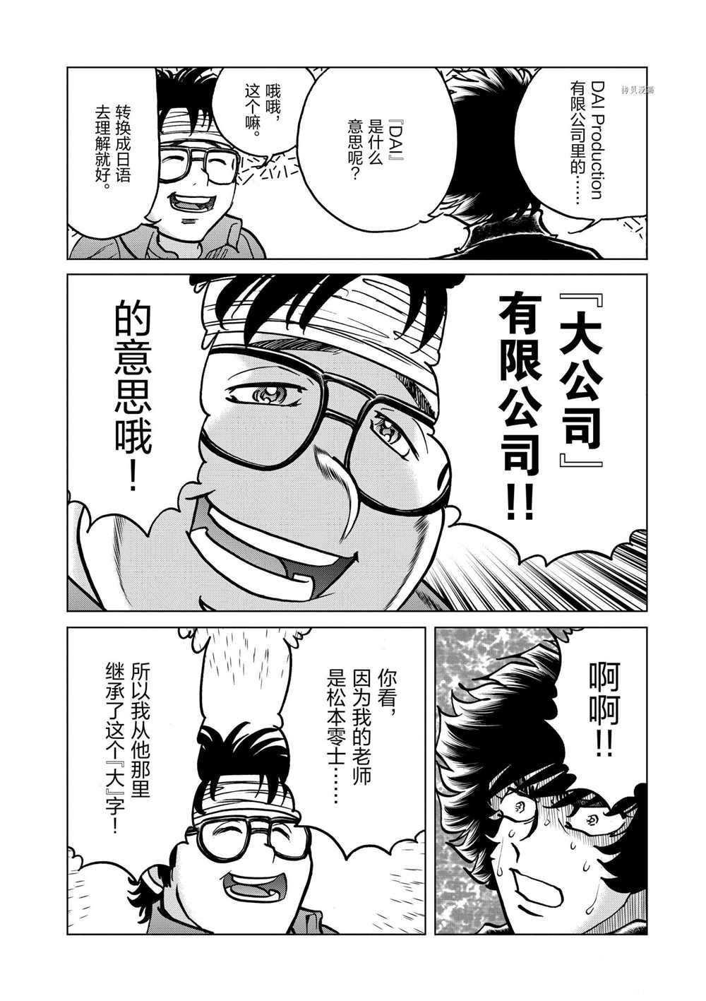 第98话 试看版