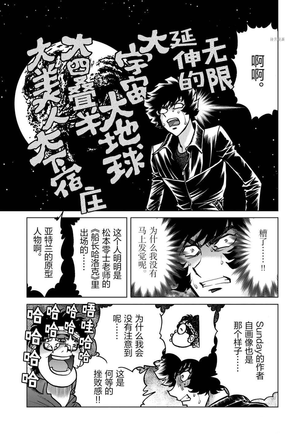 第98话 试看版