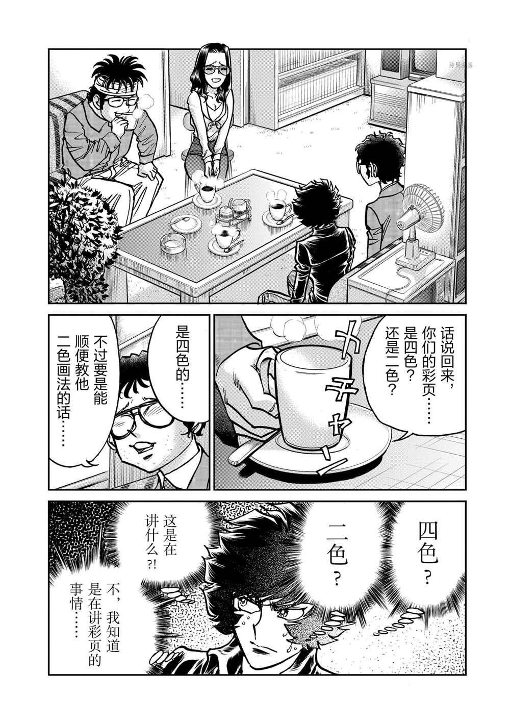 第98话 试看版