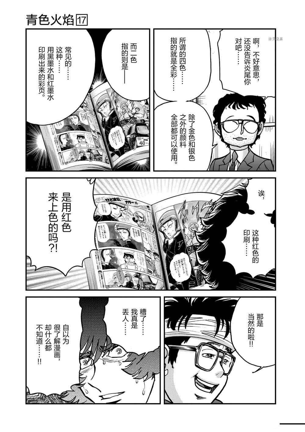 第98话 试看版