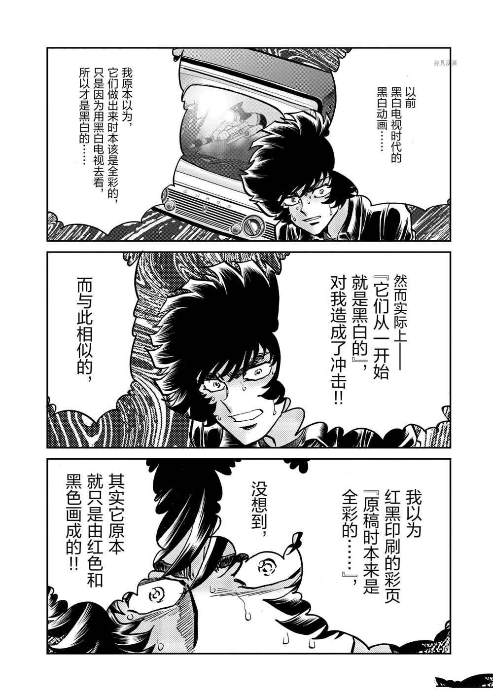第98话 试看版