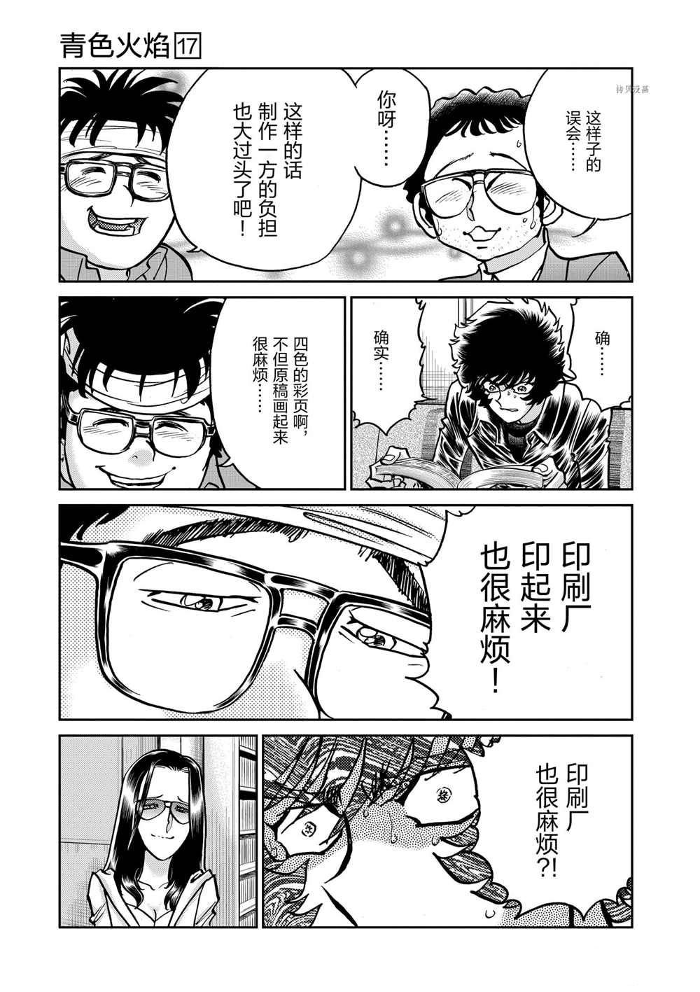 第98话 试看版
