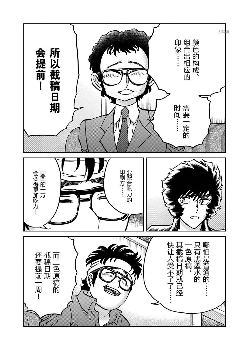 第98话 试看版