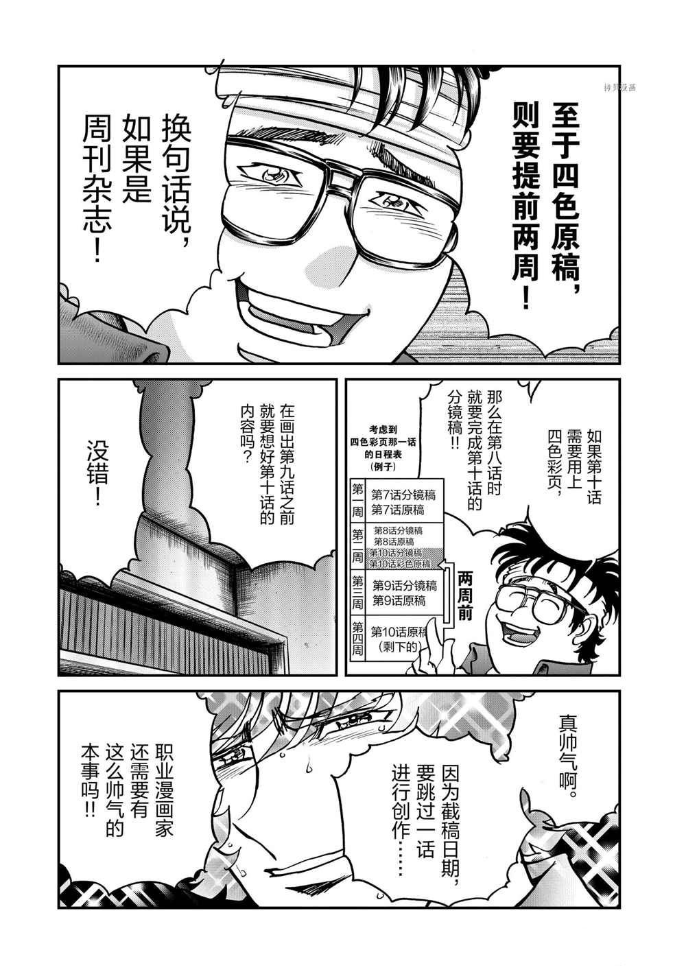 第98话 试看版