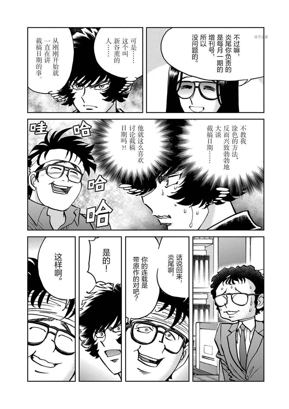 第98话 试看版