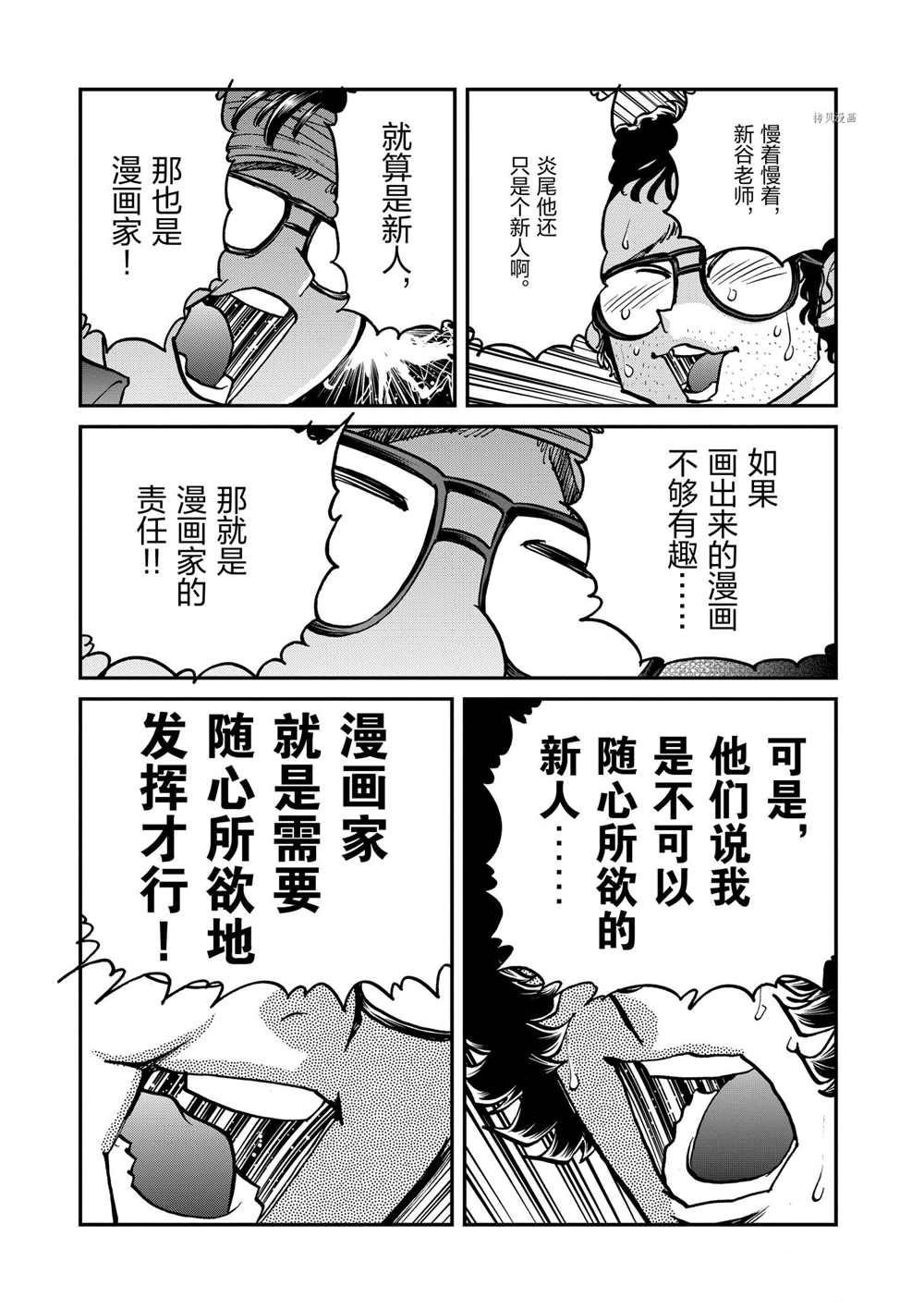 第98话 试看版