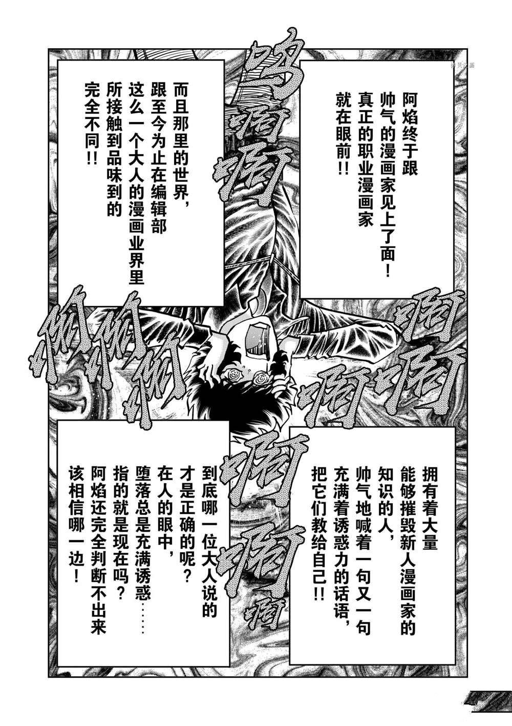 第98话 试看版