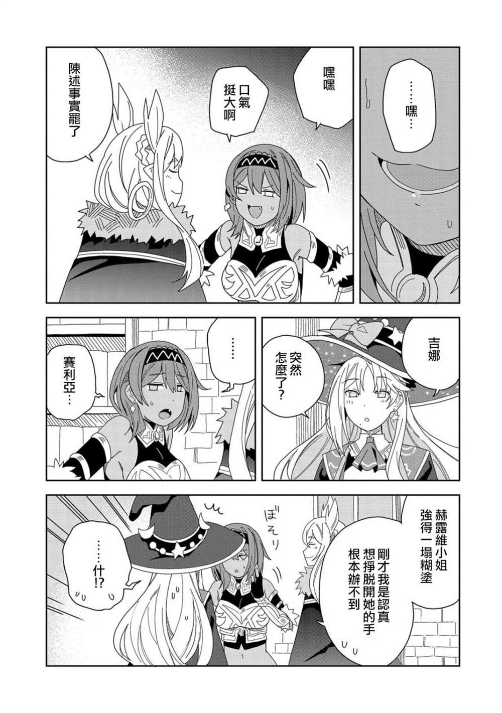 第13话