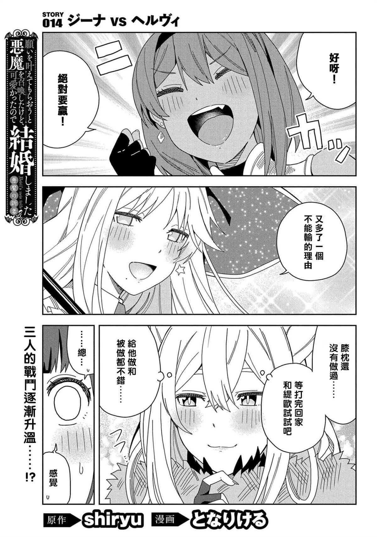 第14话