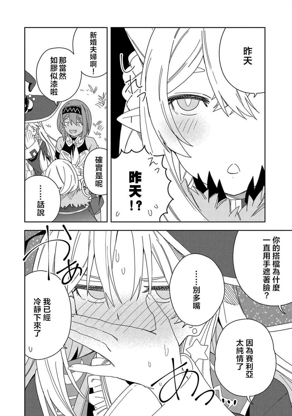 第14话