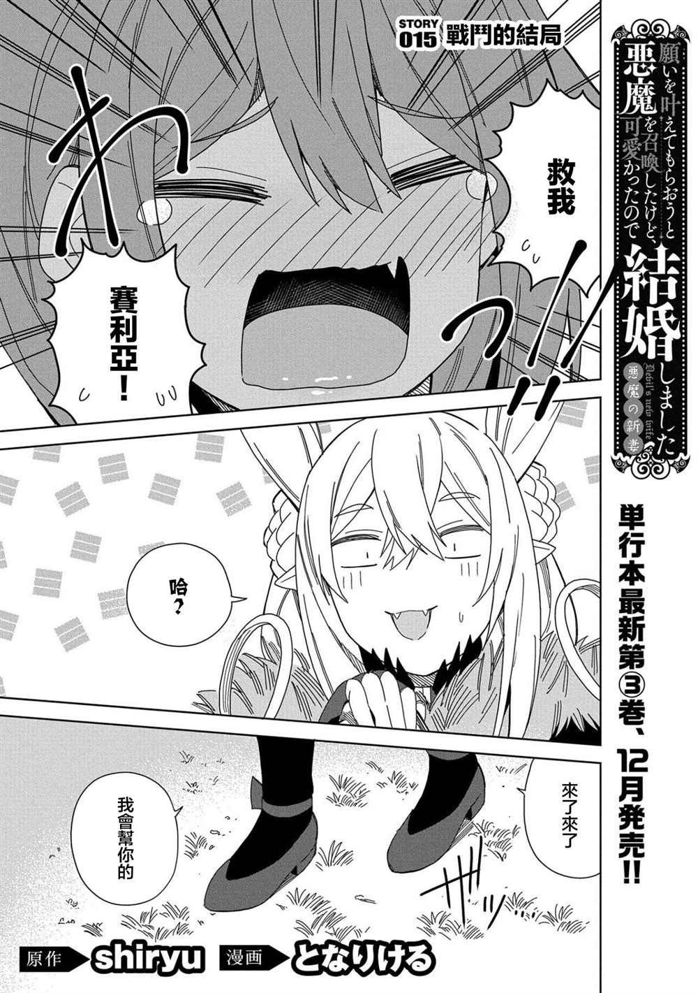 第15话