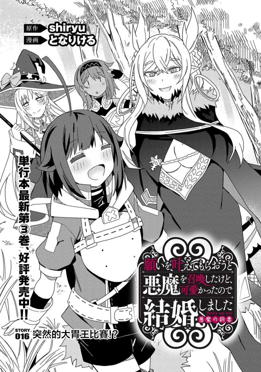 第16话