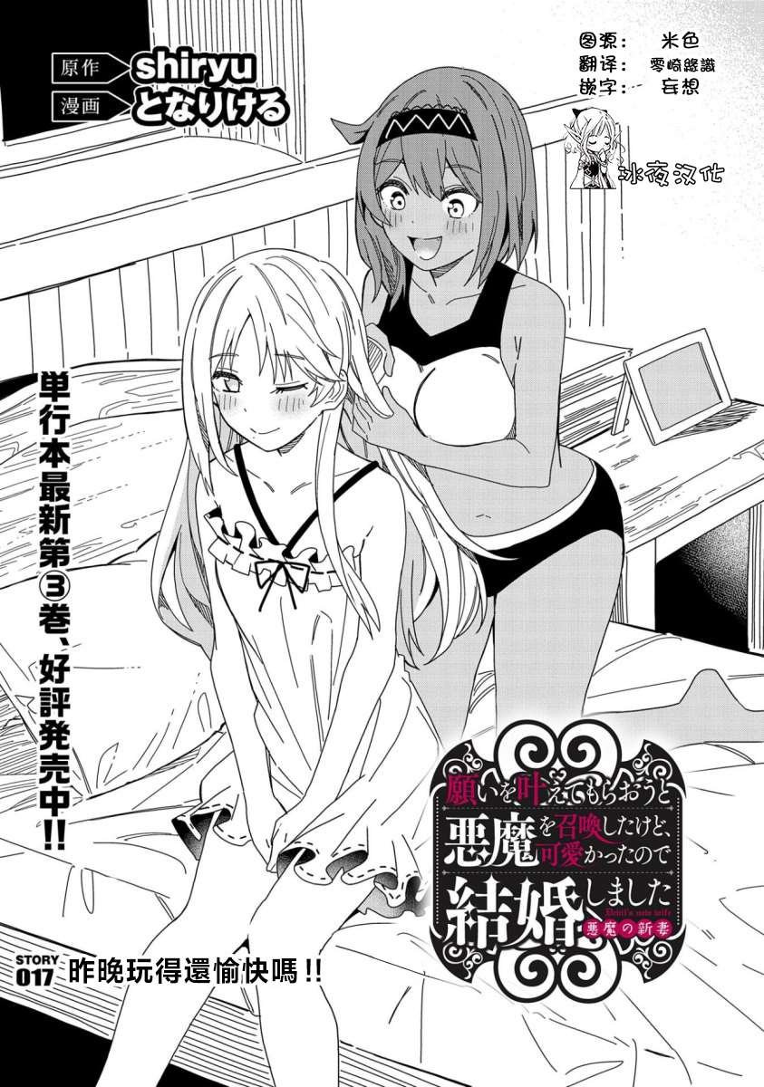 第17话