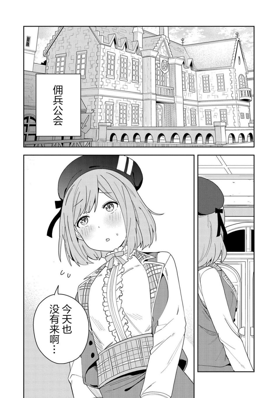 第2话