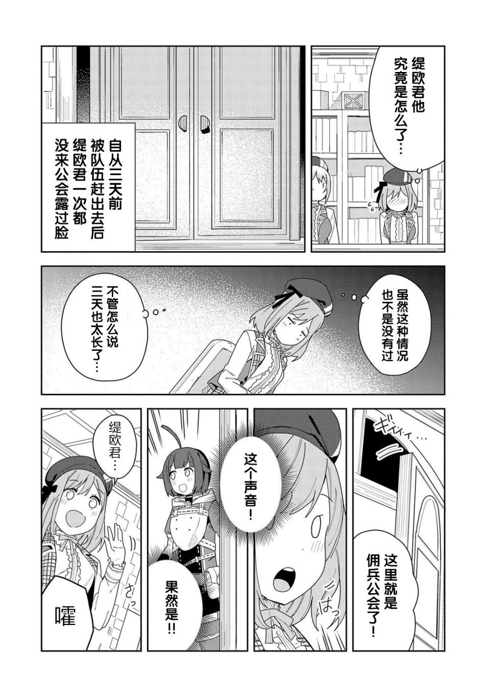 第2话