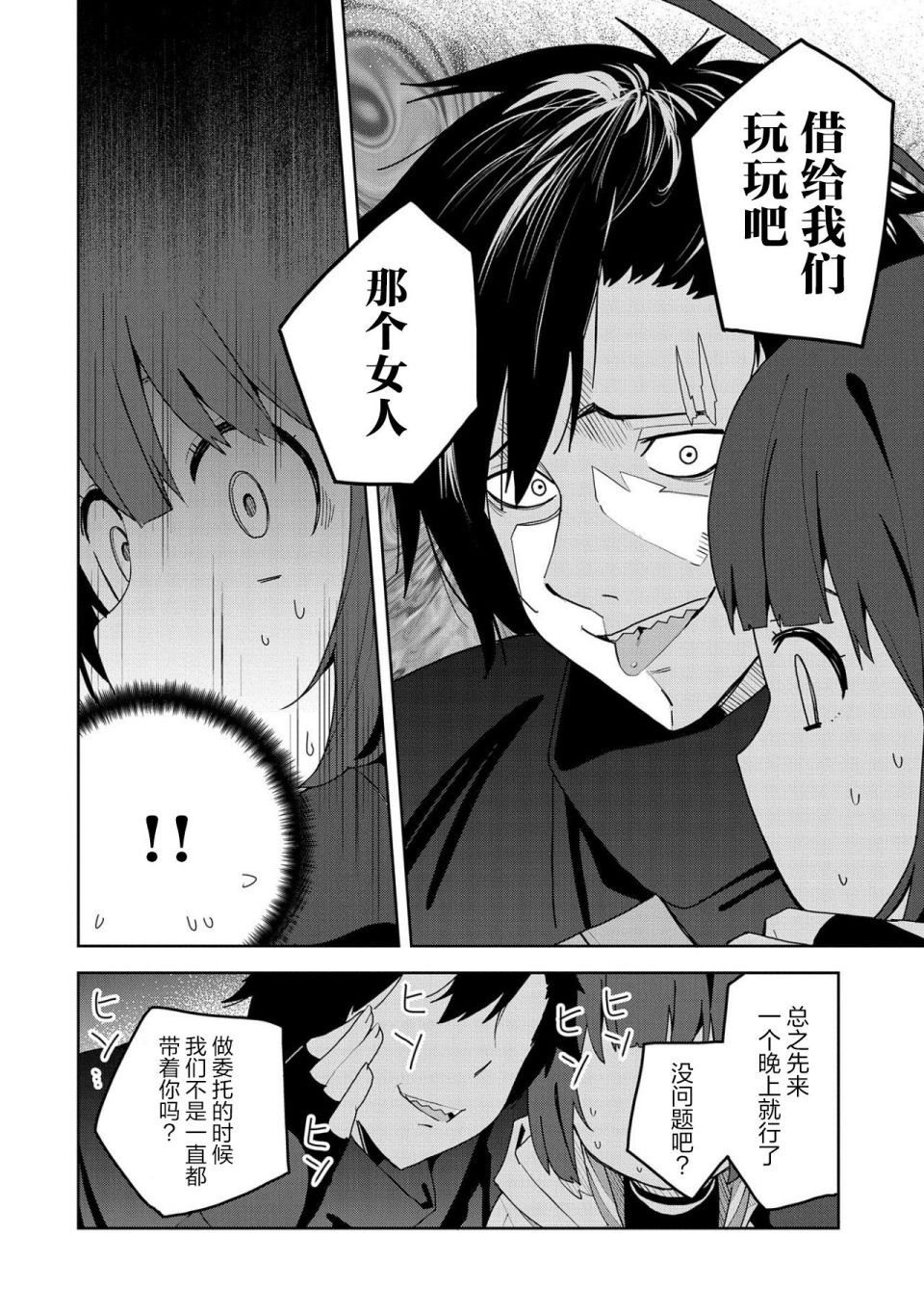 第2话