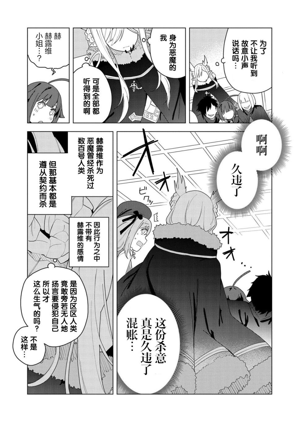 第2话