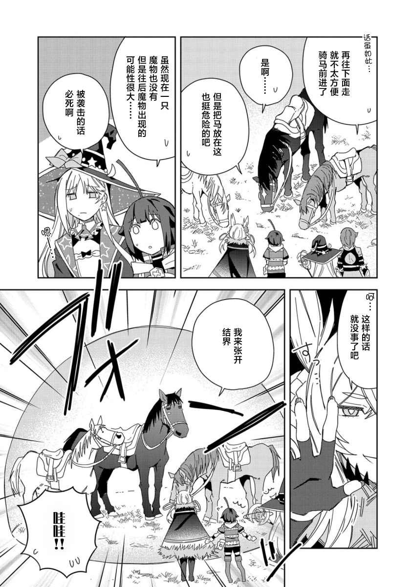 第20话