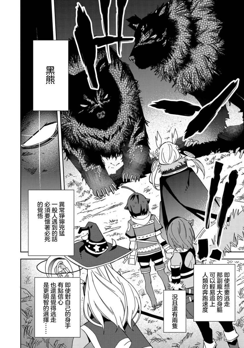 第20话