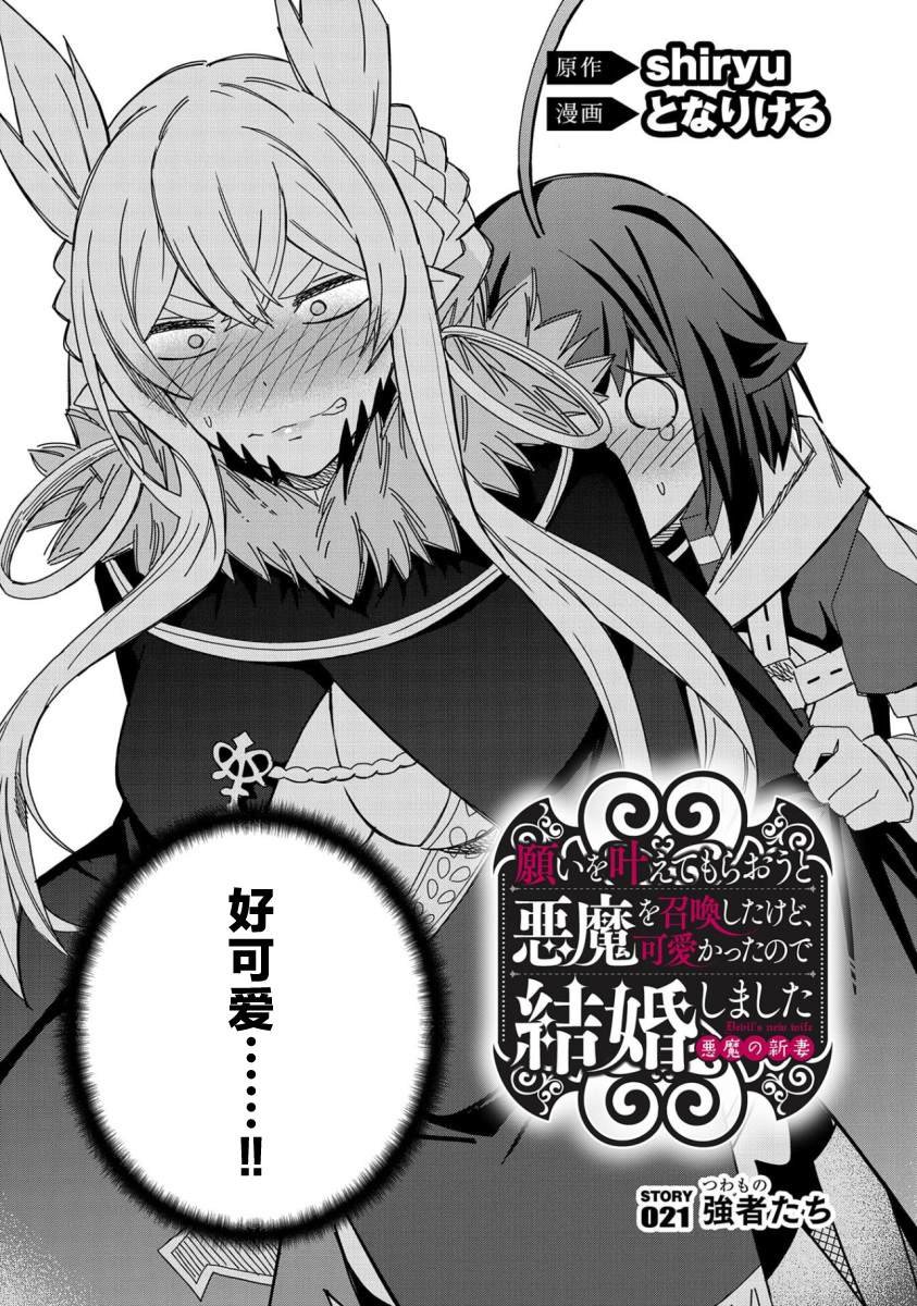 第21话