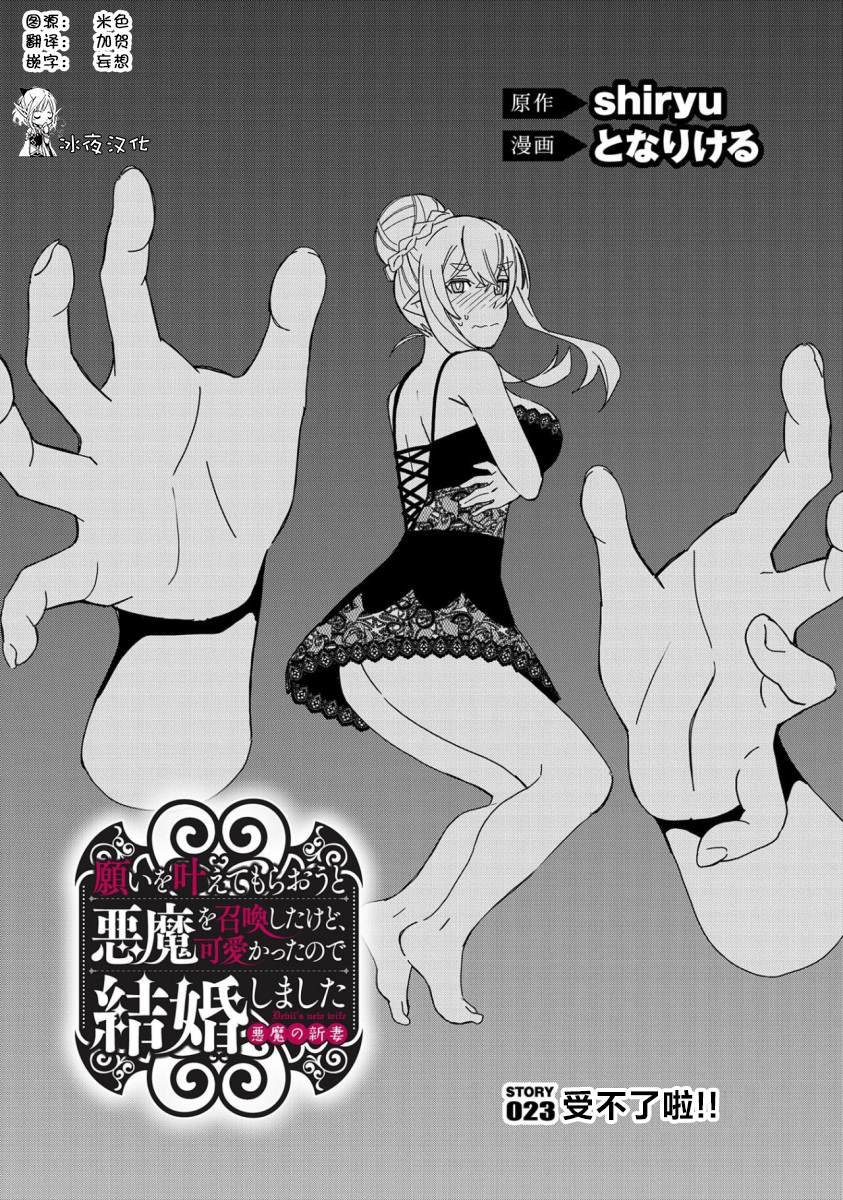 第23话