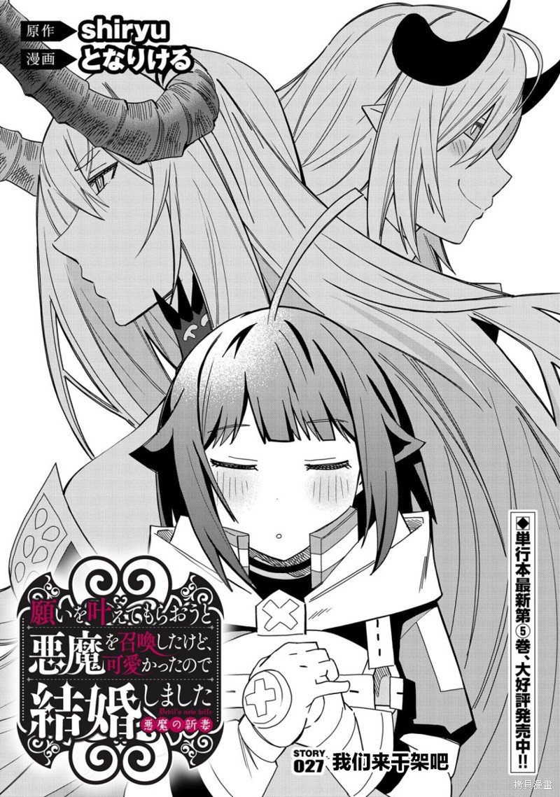 第27话