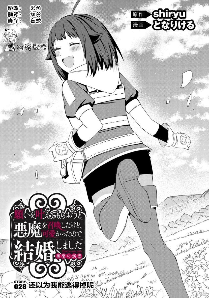 第28话