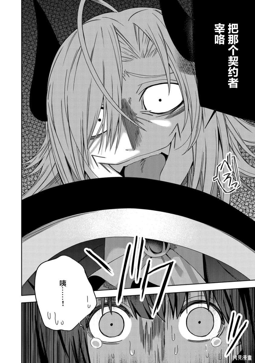 第28话