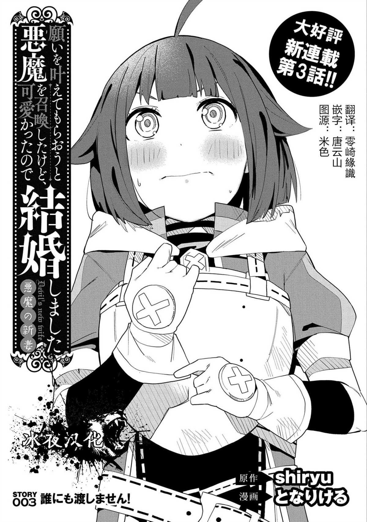 第3话