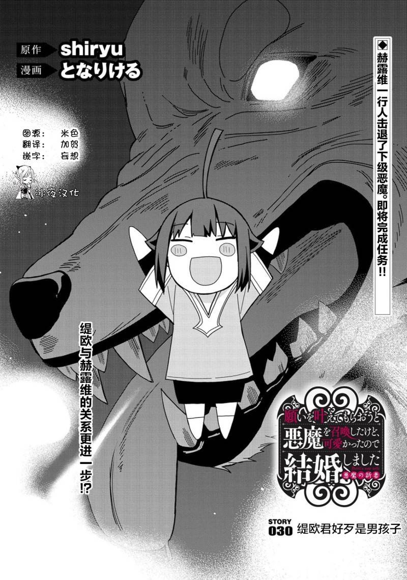 第30话