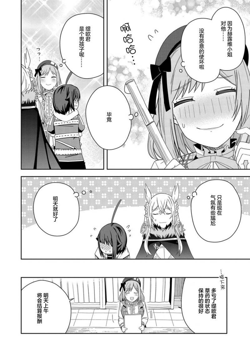 第30话